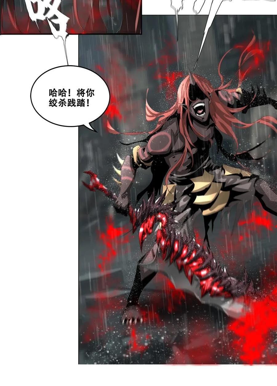 The Blade Of Evolution-Walking Alone In The Dungeon Ch.32 p64