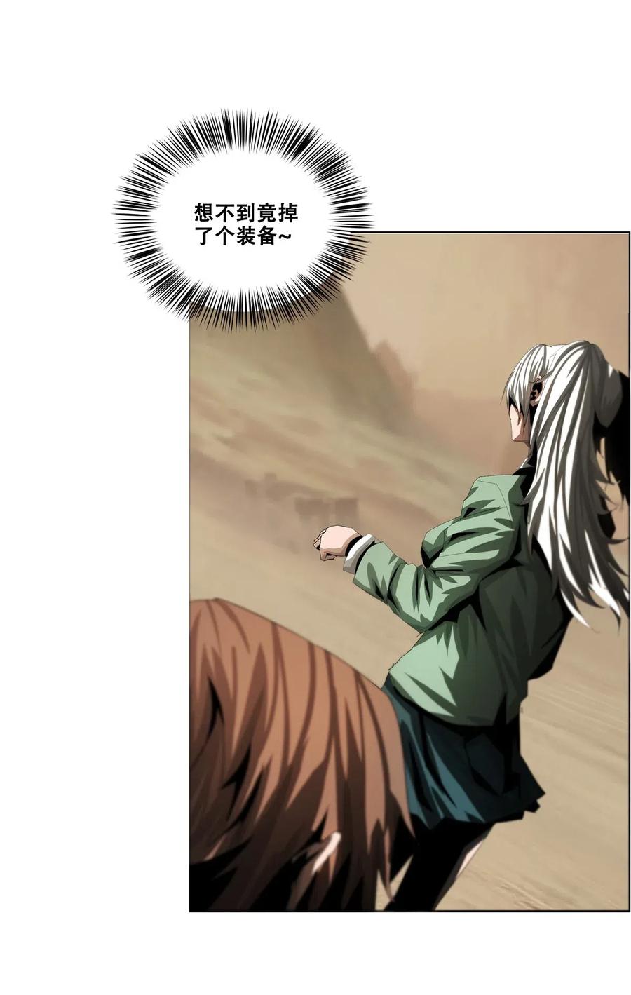 The Blade Of Evolution-Walking Alone In The Dungeon Ch.32 p9