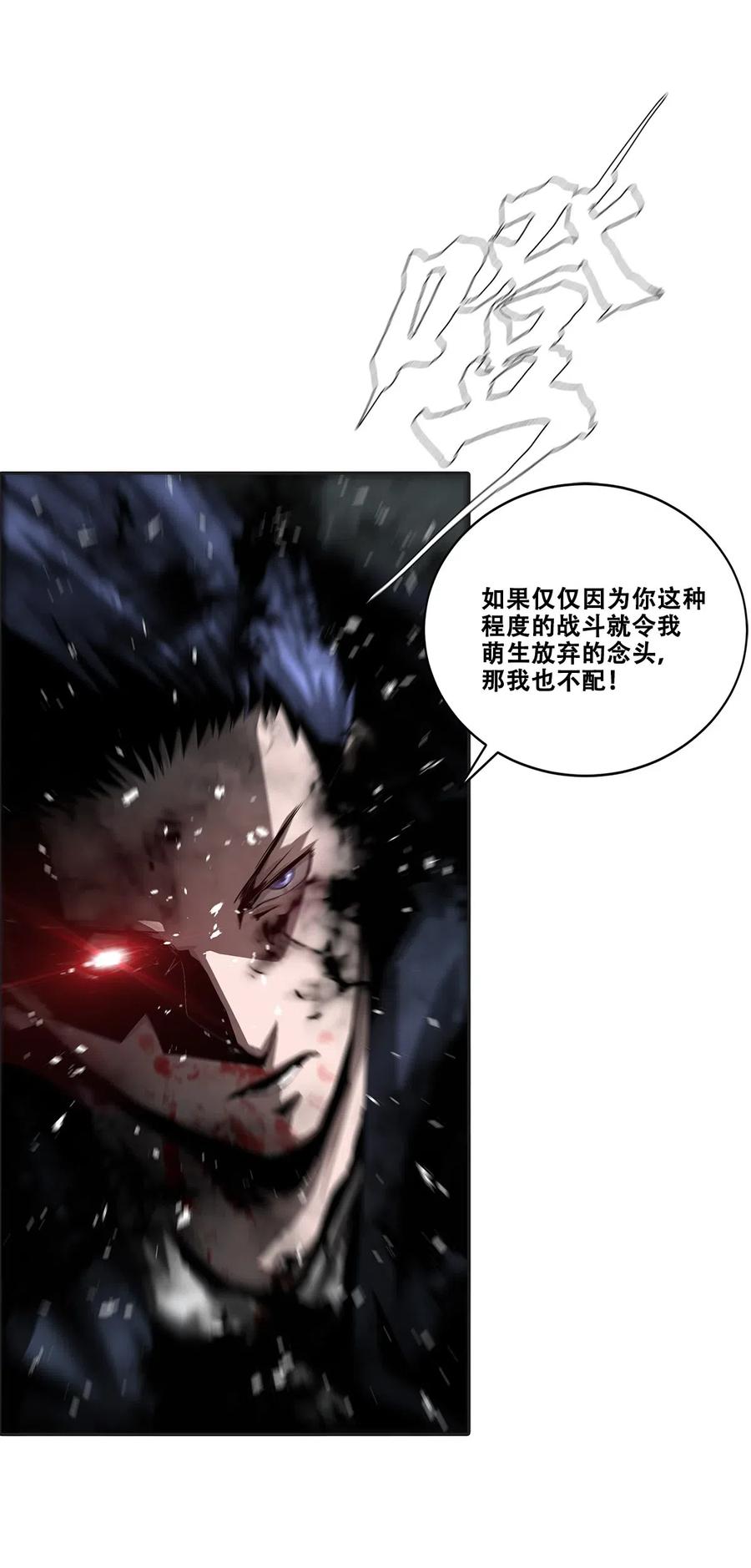 The Blade Of Evolution-Walking Alone In The Dungeon Ch.33 p14
