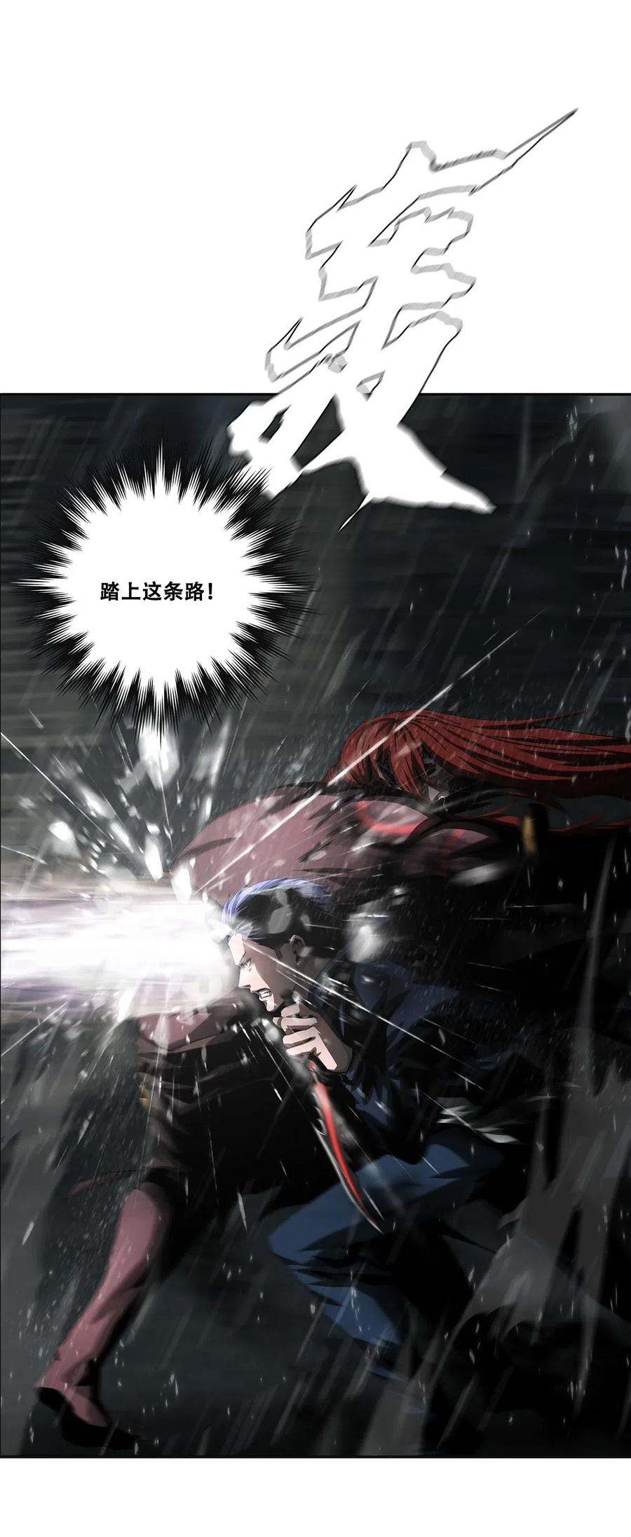 The Blade Of Evolution-Walking Alone In The Dungeon Ch.33 p15