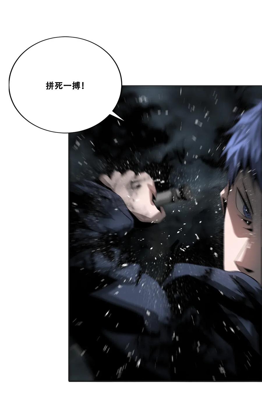 The Blade Of Evolution-Walking Alone In The Dungeon Ch.33 p22