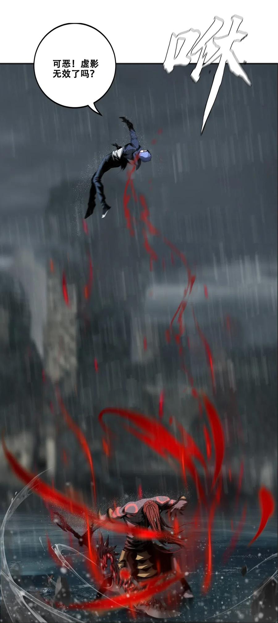 The Blade Of Evolution-Walking Alone In The Dungeon Ch.33 p24