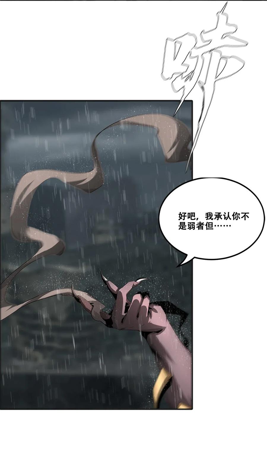 The Blade Of Evolution-Walking Alone In The Dungeon Ch.33 p25
