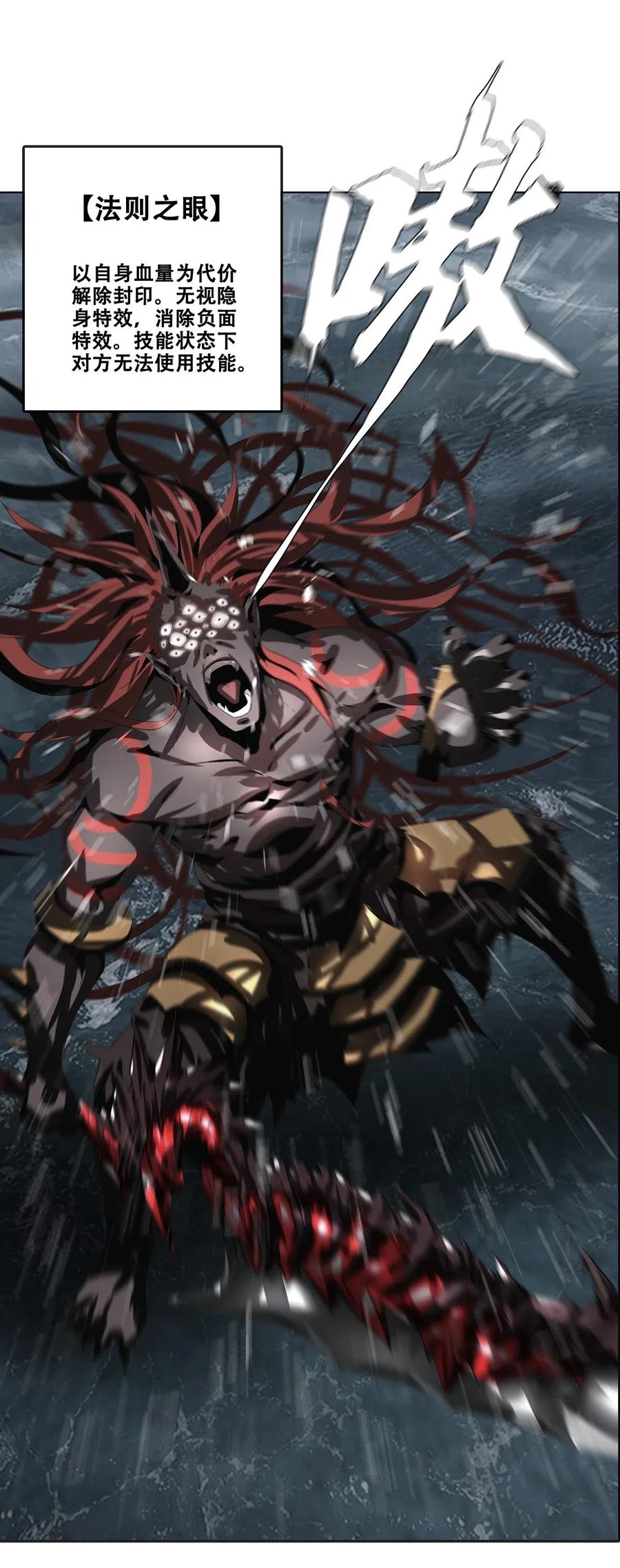The Blade Of Evolution-Walking Alone In The Dungeon Ch.33 p27