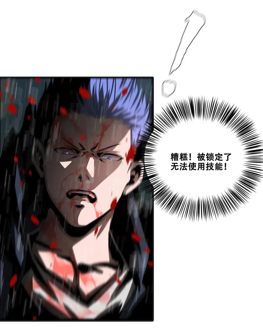 The Blade Of Evolution-Walking Alone In The Dungeon Ch.33 p28