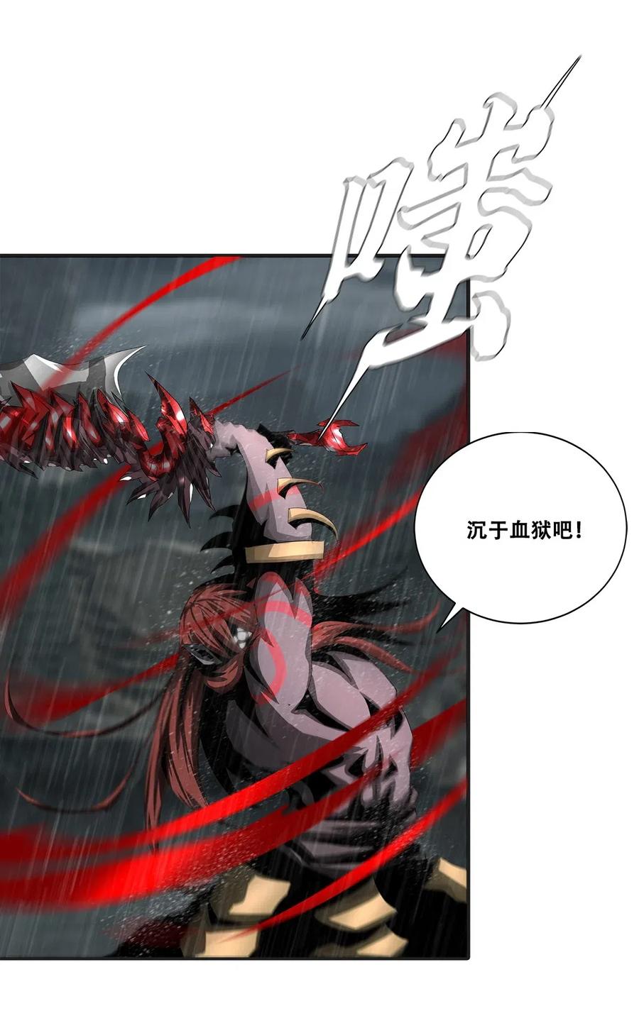 The Blade Of Evolution-Walking Alone In The Dungeon Ch.33 p30
