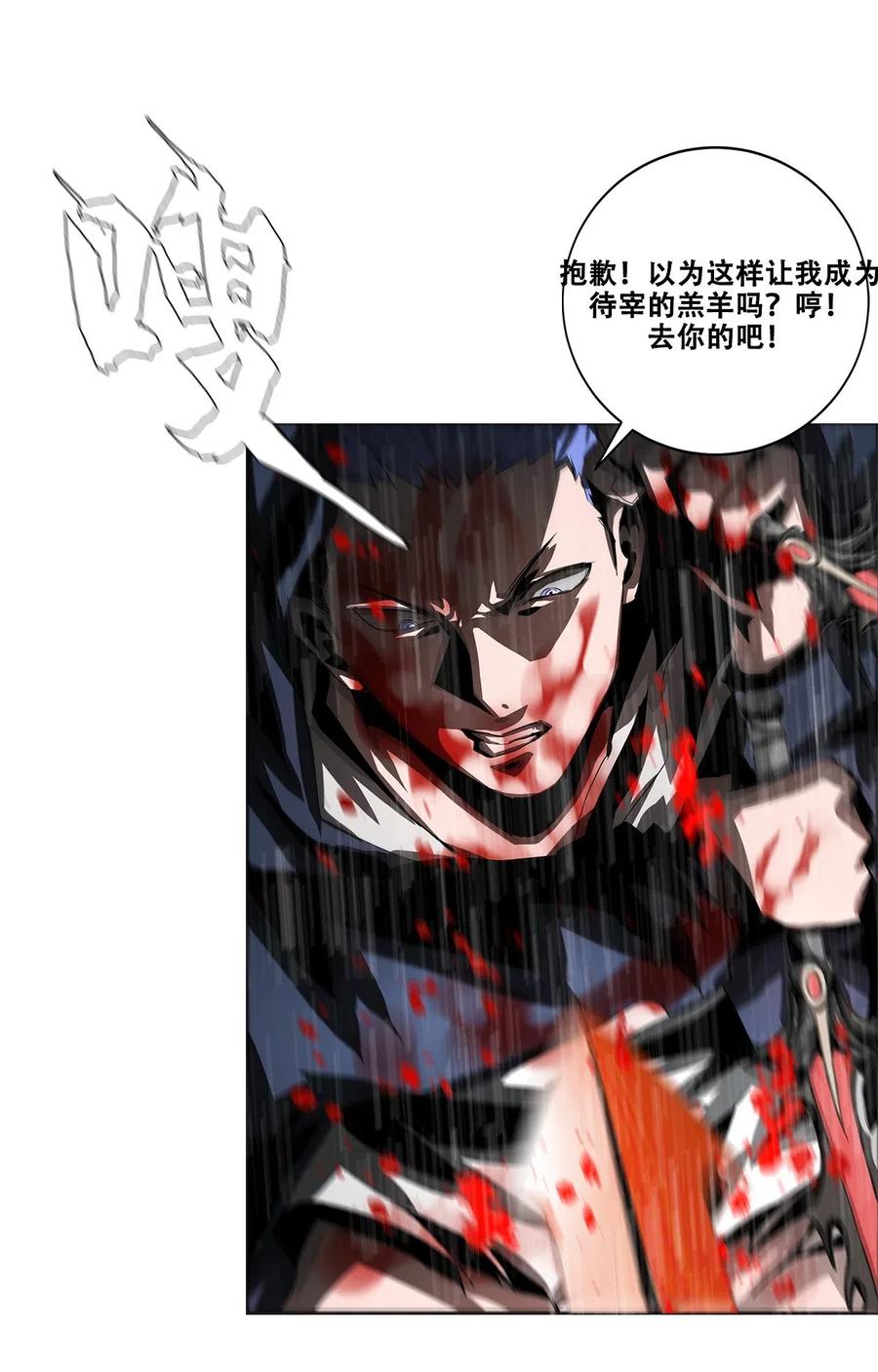 The Blade Of Evolution-Walking Alone In The Dungeon Ch.33 p33
