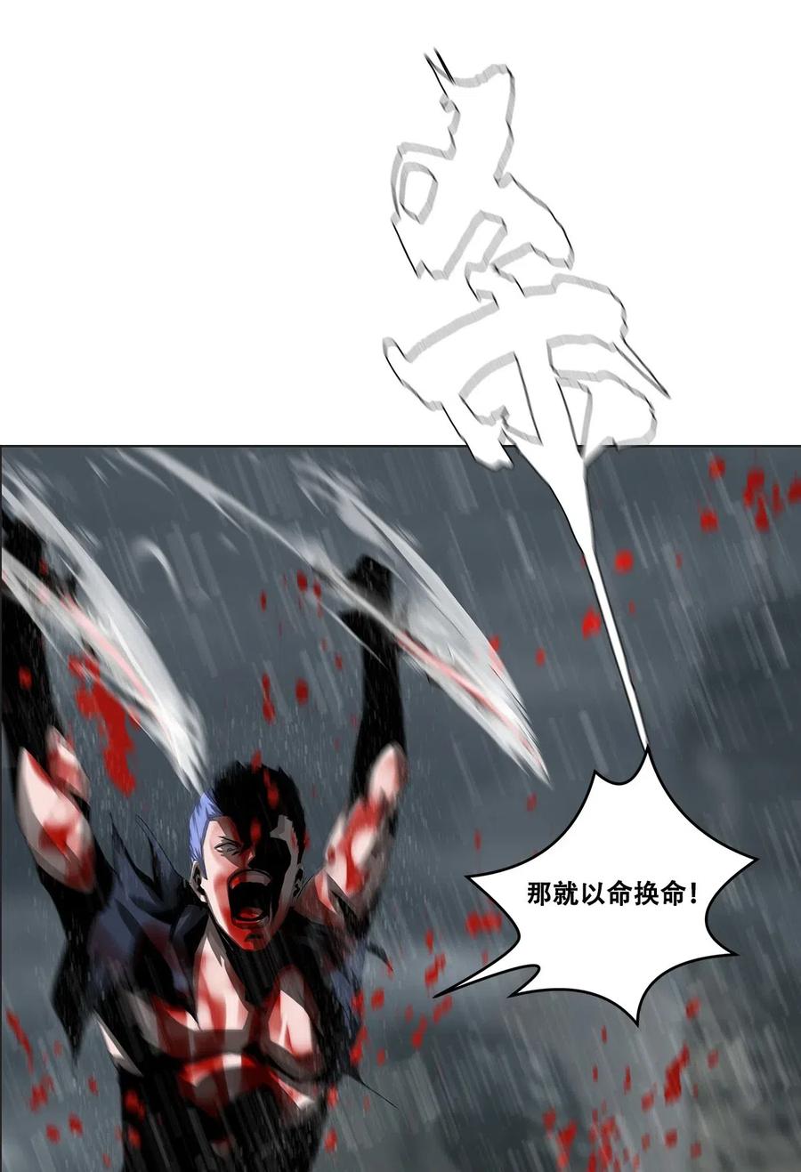 The Blade Of Evolution-Walking Alone In The Dungeon Ch.33 p34