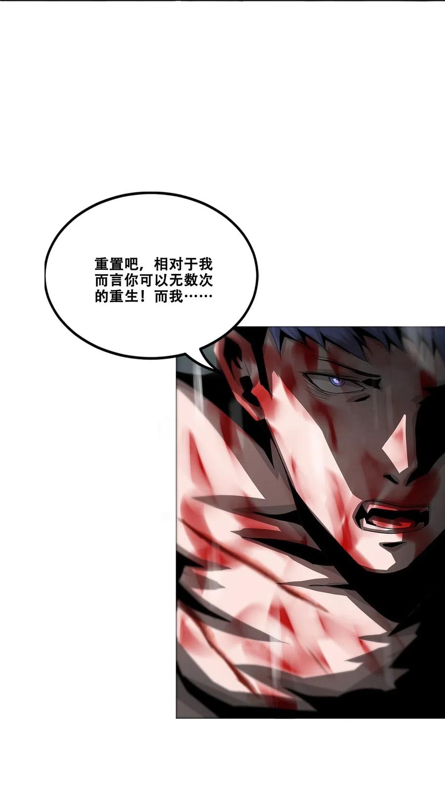 The Blade Of Evolution-Walking Alone In The Dungeon Ch.33 p41