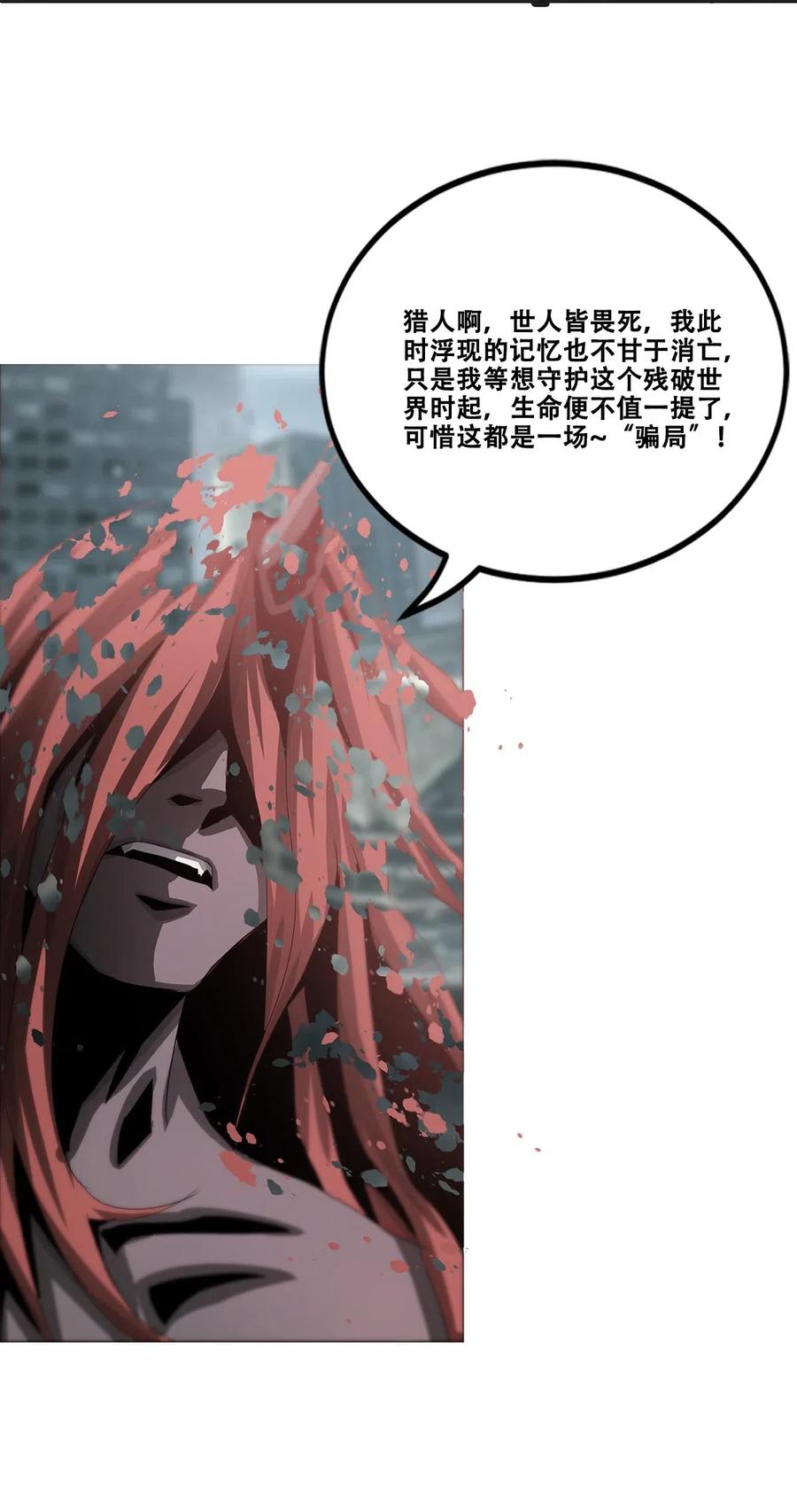 The Blade Of Evolution-Walking Alone In The Dungeon Ch.33 p43