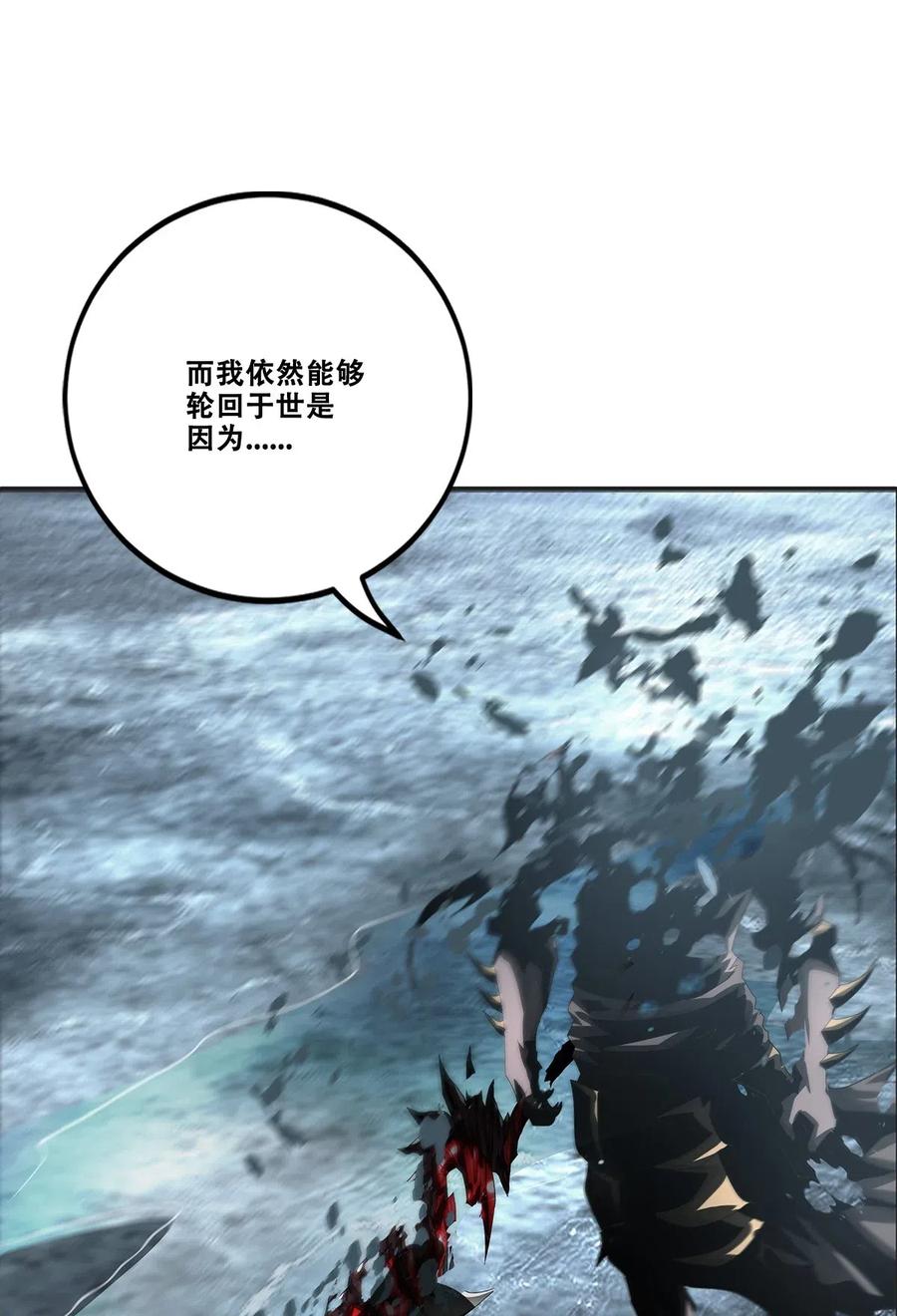 The Blade Of Evolution-Walking Alone In The Dungeon Ch.33 p44