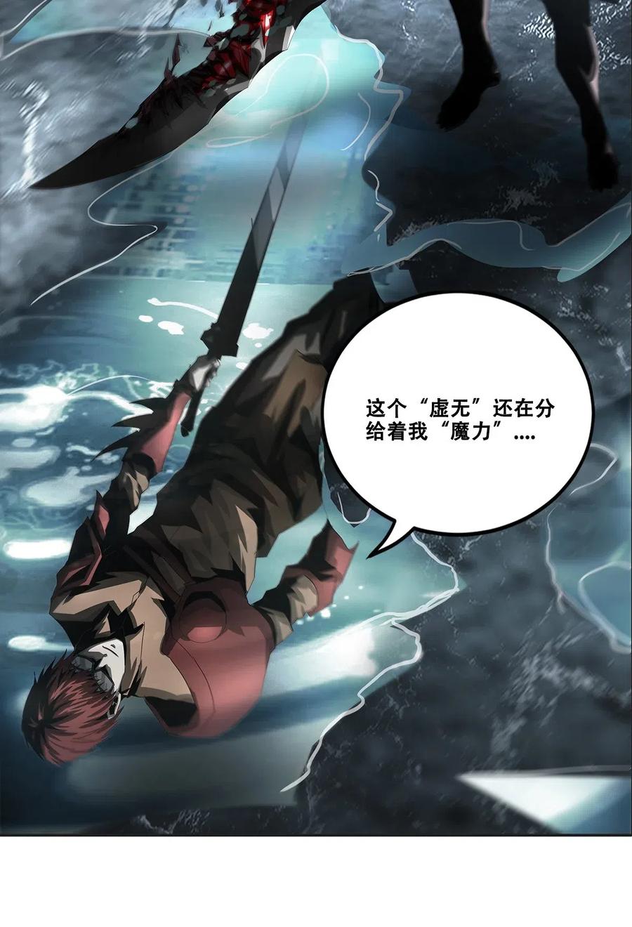 The Blade Of Evolution-Walking Alone In The Dungeon Ch.33 p45