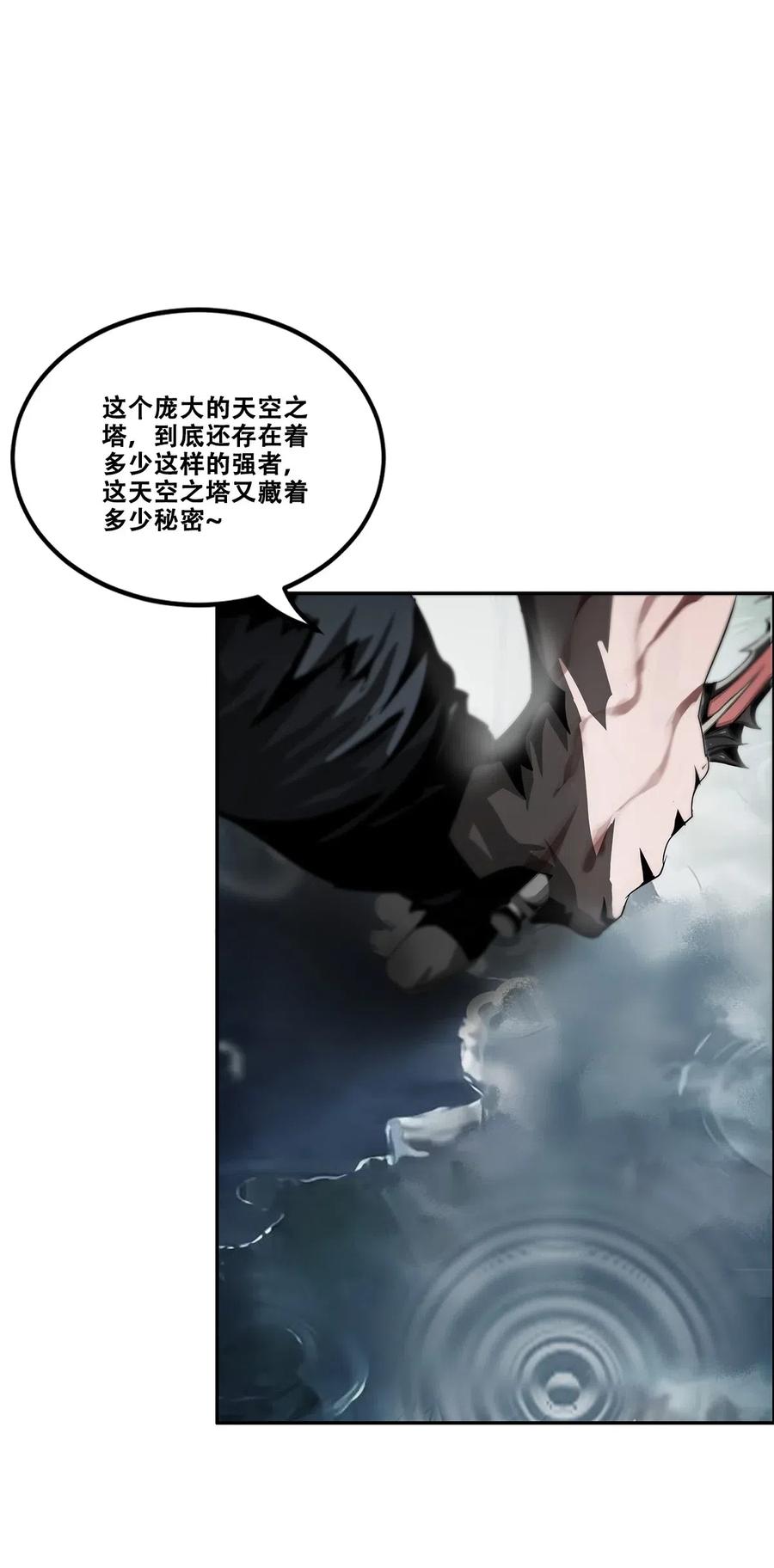 The Blade Of Evolution-Walking Alone In The Dungeon Ch.33 p48