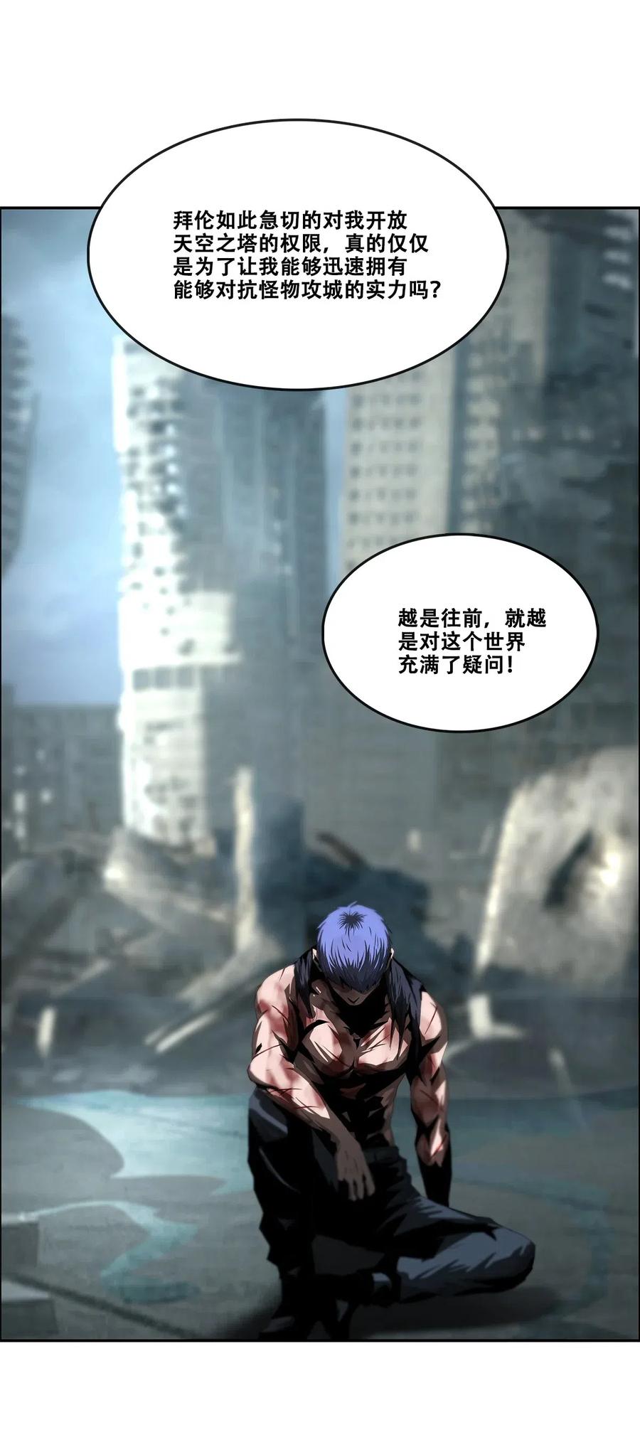 The Blade Of Evolution-Walking Alone In The Dungeon Ch.33 p49