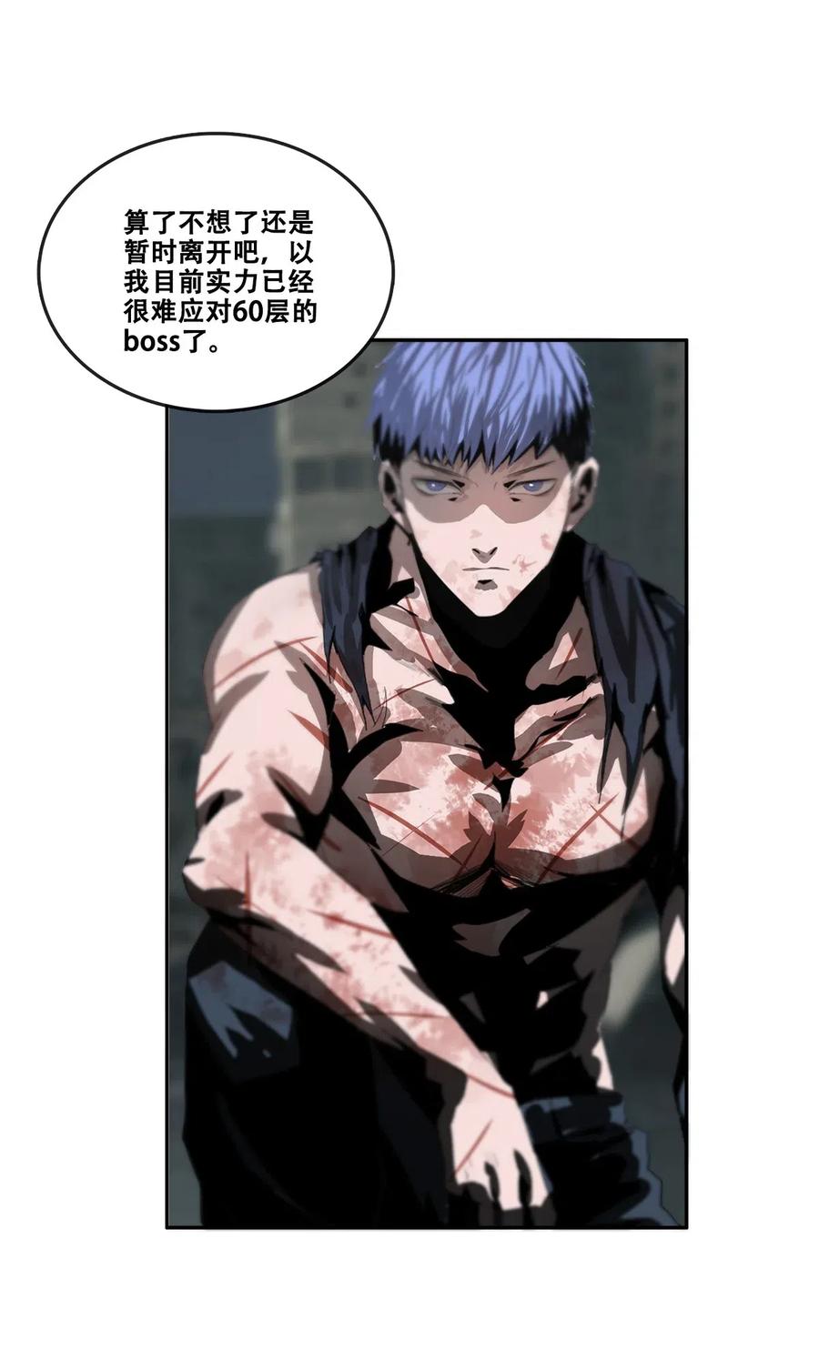The Blade Of Evolution-Walking Alone In The Dungeon Ch.33 p50