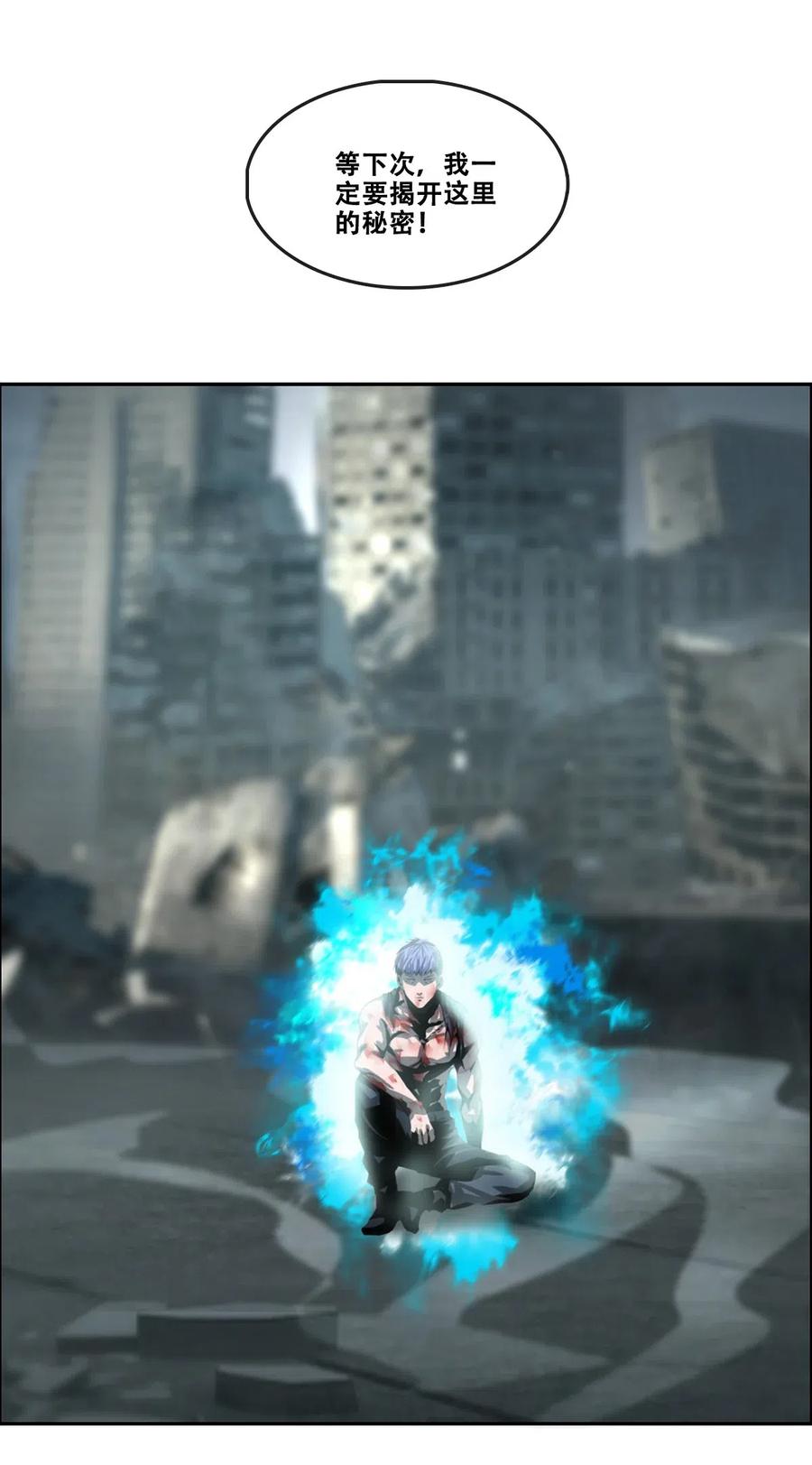 The Blade Of Evolution-Walking Alone In The Dungeon Ch.33 p52