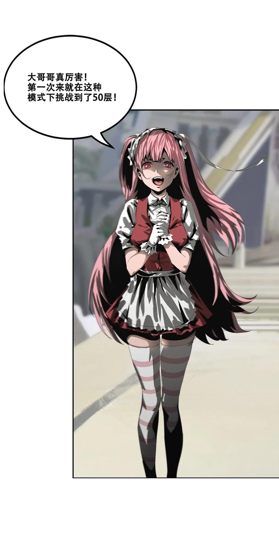 The Blade Of Evolution-Walking Alone In The Dungeon Ch.33 p56