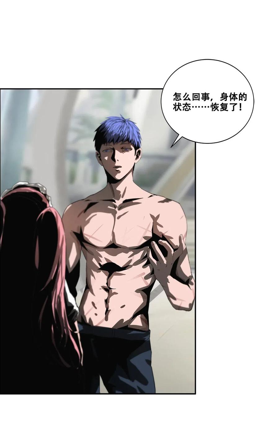 The Blade Of Evolution-Walking Alone In The Dungeon Ch.33 p57