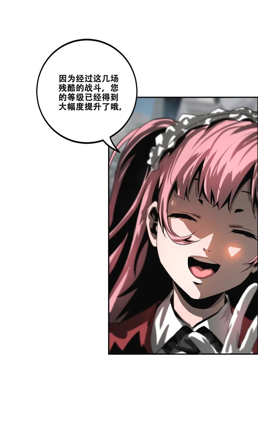 The Blade Of Evolution-Walking Alone In The Dungeon Ch.33 p58