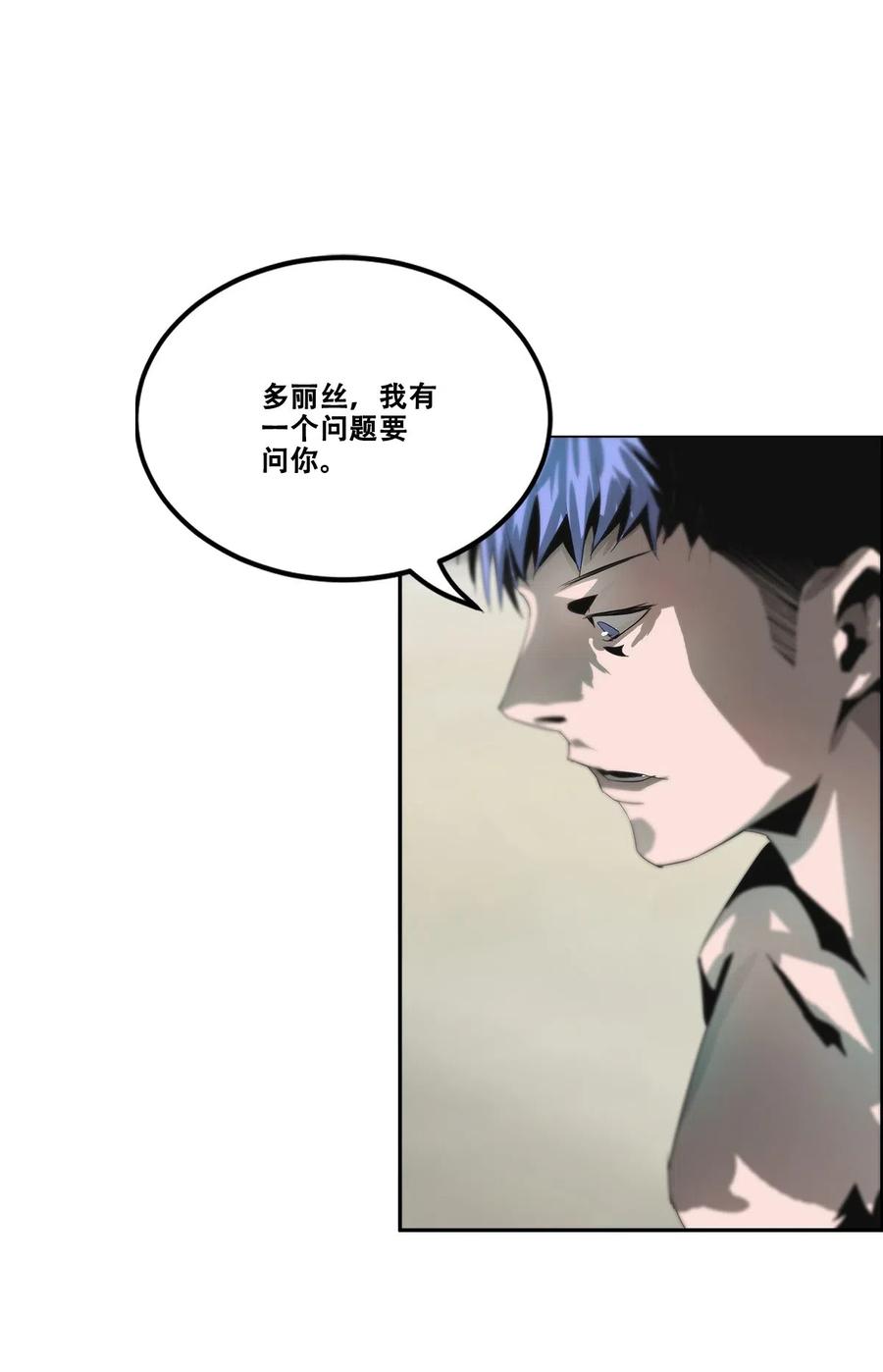 The Blade Of Evolution-Walking Alone In The Dungeon Ch.33 p62