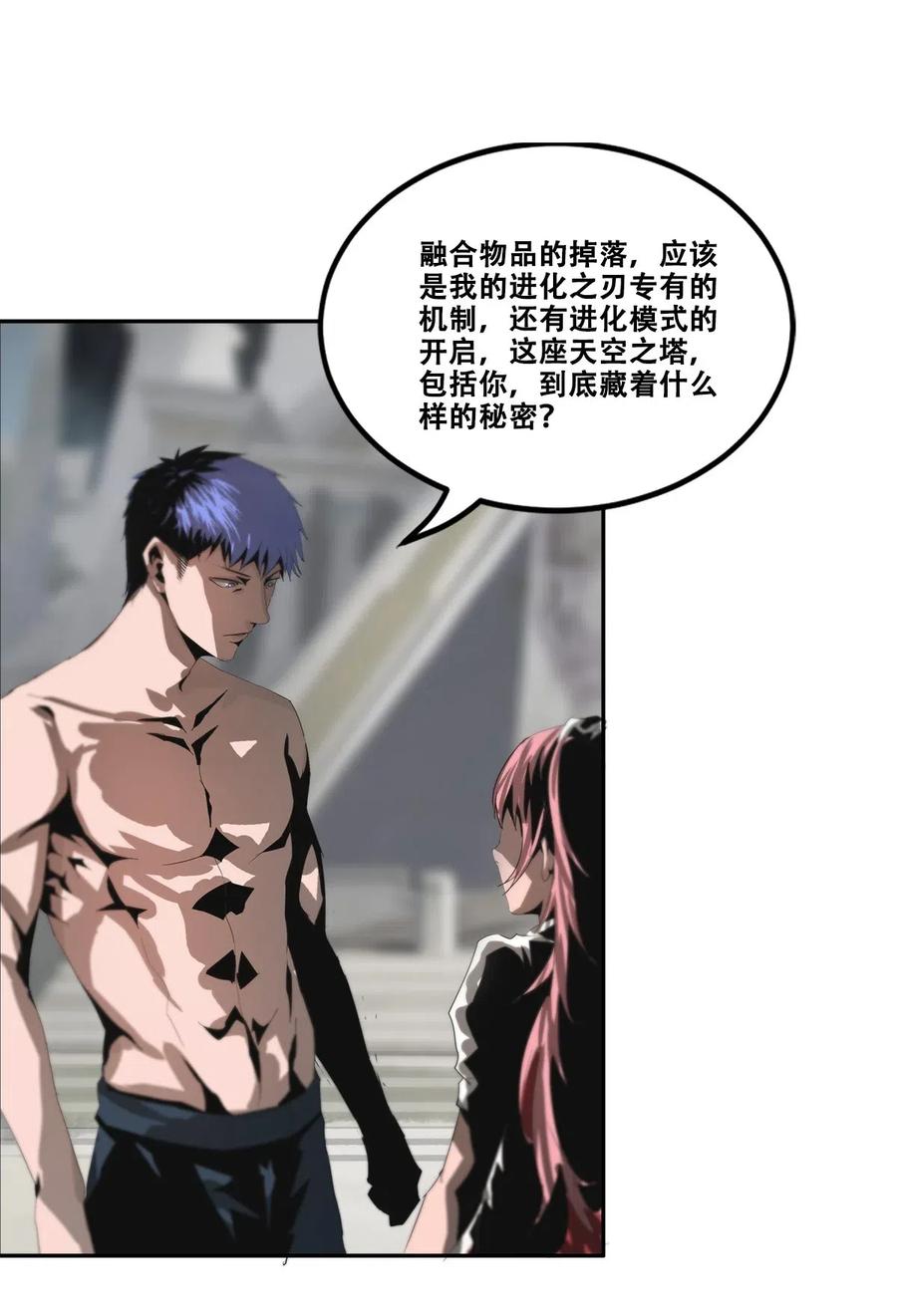 The Blade Of Evolution-Walking Alone In The Dungeon Ch.33 p63