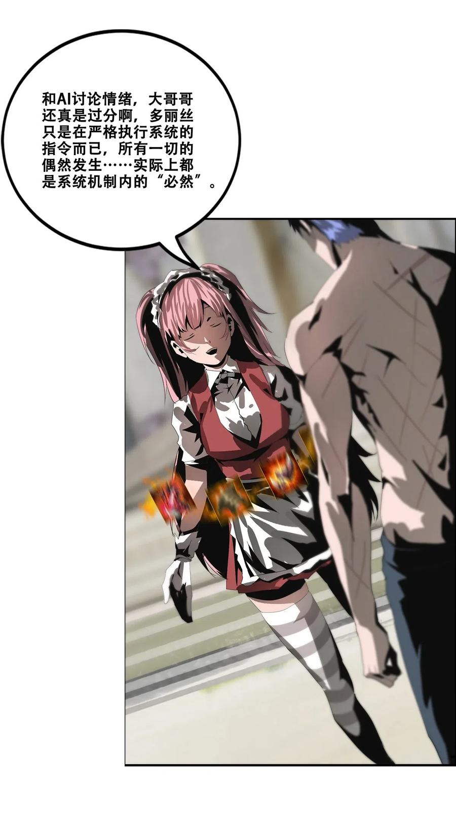The Blade Of Evolution-Walking Alone In The Dungeon Ch.33 p64