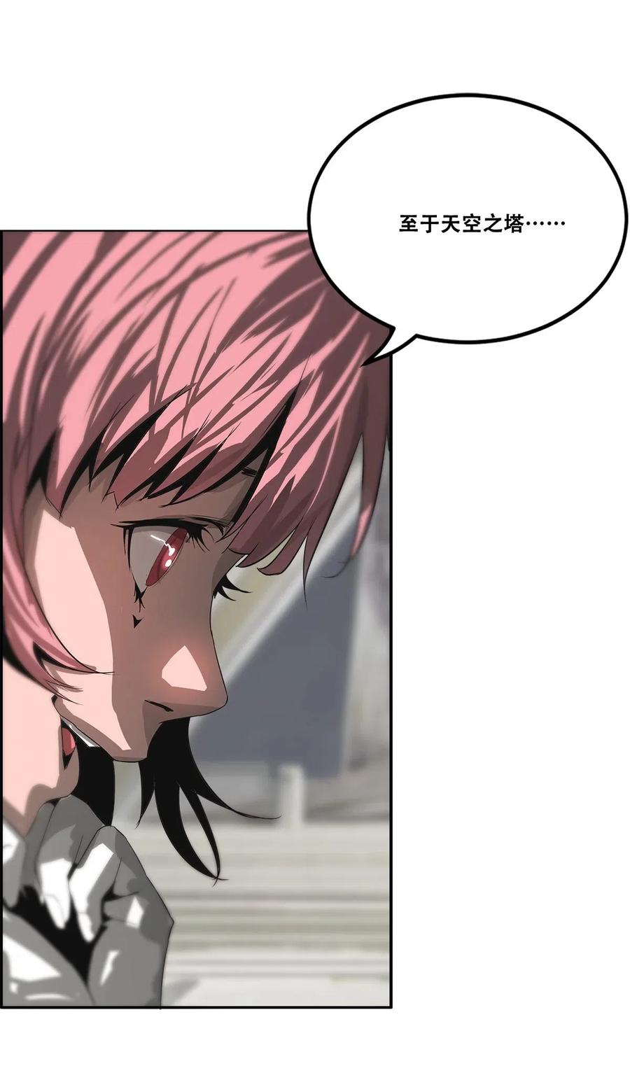 The Blade Of Evolution-Walking Alone In The Dungeon Ch.33 p65