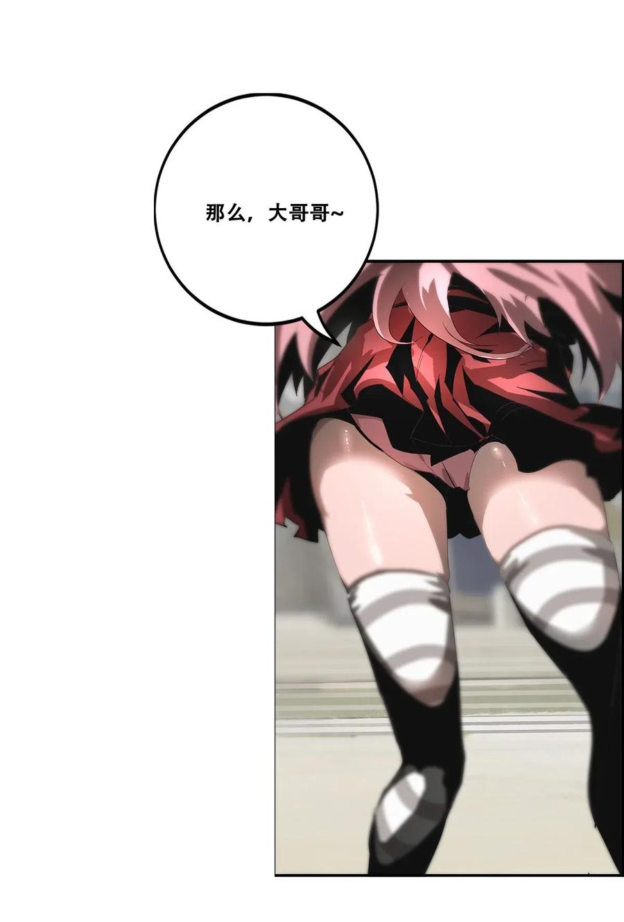 The Blade Of Evolution-Walking Alone In The Dungeon Ch.33 p70