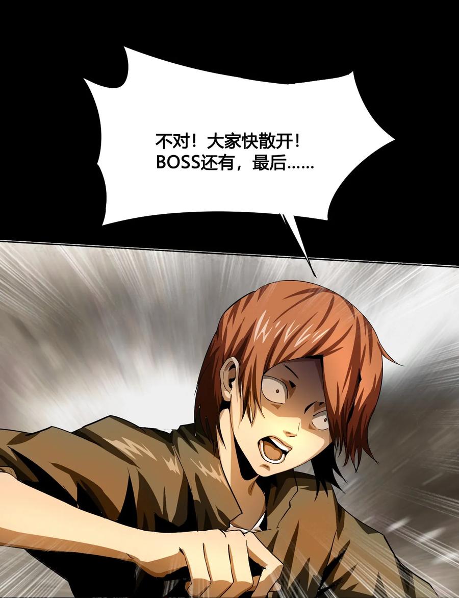 The Blade Of Evolution-Walking Alone In The Dungeon Ch.4 p11