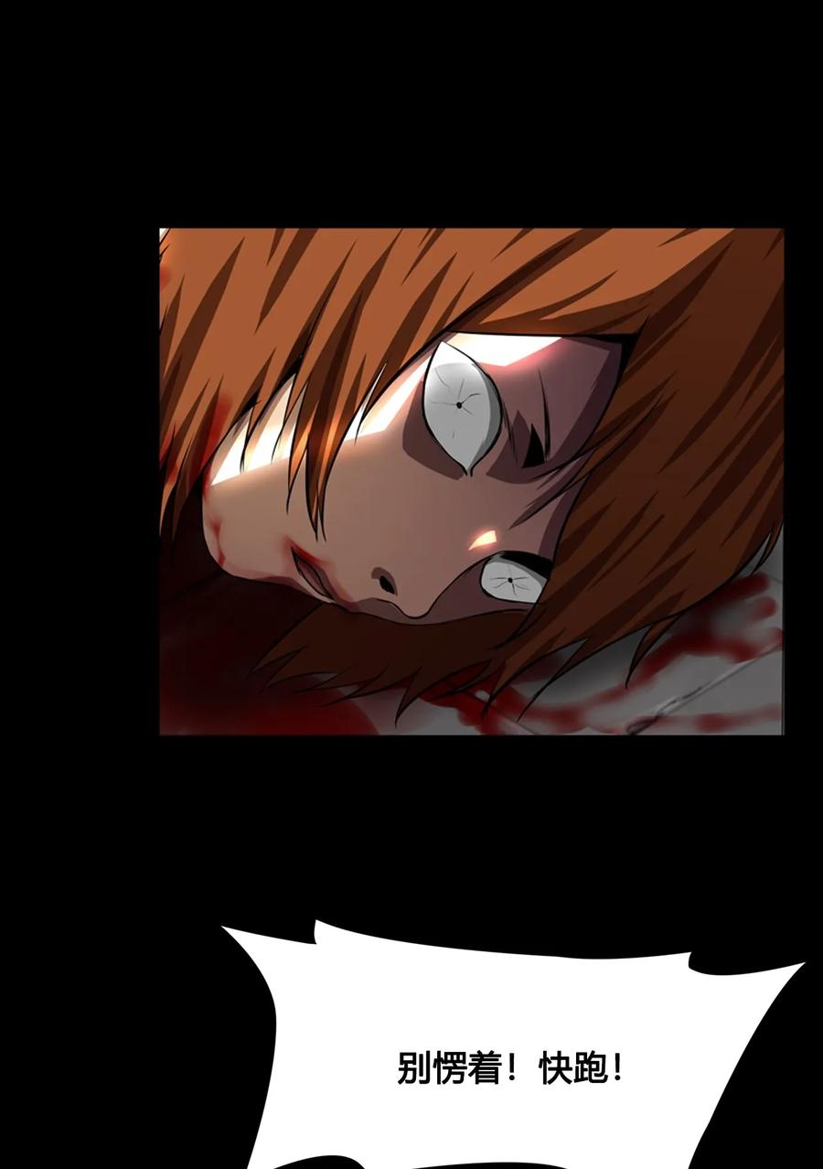The Blade Of Evolution-Walking Alone In The Dungeon Ch.4 p22