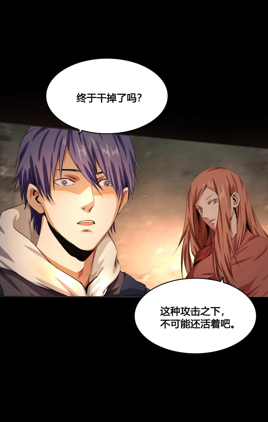 The Blade Of Evolution-Walking Alone In The Dungeon Ch.4 p3