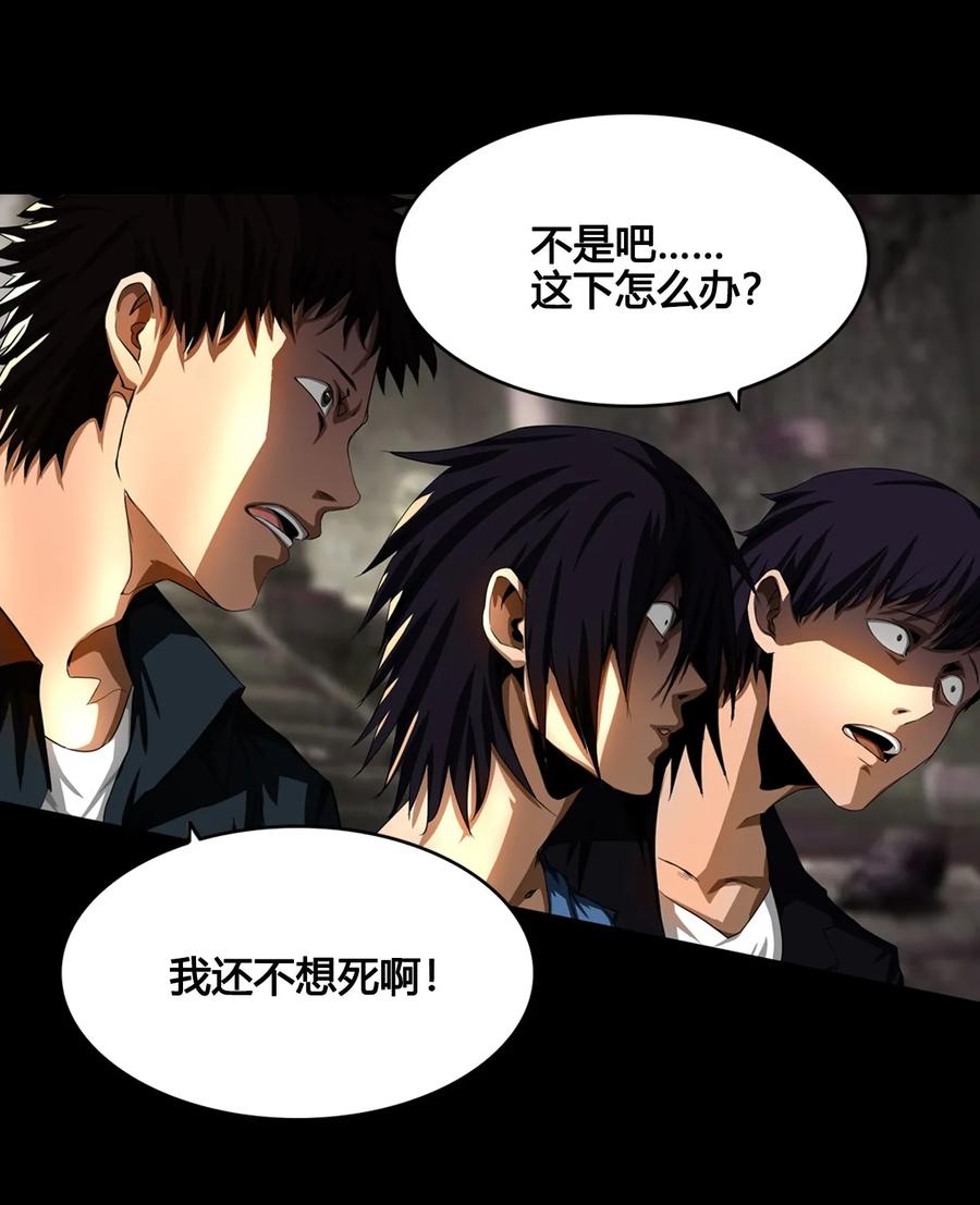 The Blade Of Evolution-Walking Alone In The Dungeon Ch.4 p31