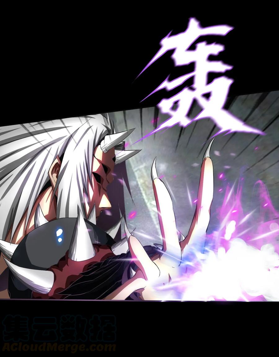 The Blade Of Evolution-Walking Alone In The Dungeon Ch.4 p41