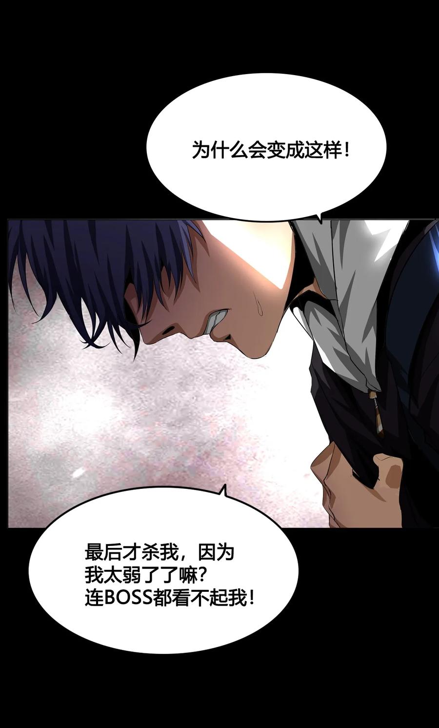 The Blade Of Evolution-Walking Alone In The Dungeon Ch.4 p50