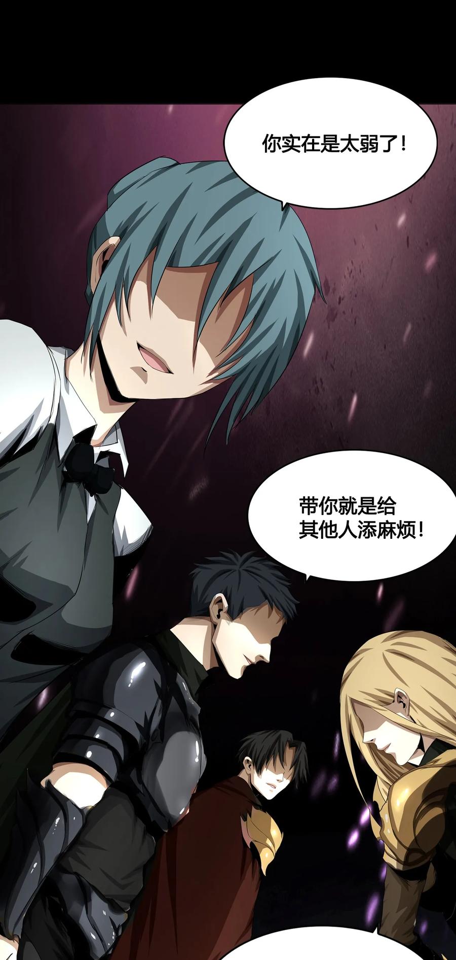 The Blade Of Evolution-Walking Alone In The Dungeon Ch.4 p51