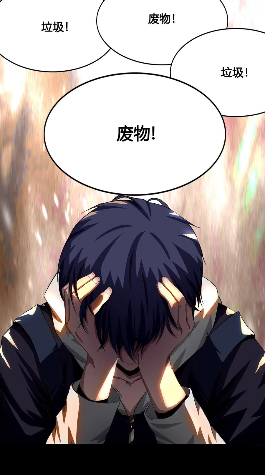 The Blade Of Evolution-Walking Alone In The Dungeon Ch.4 p54