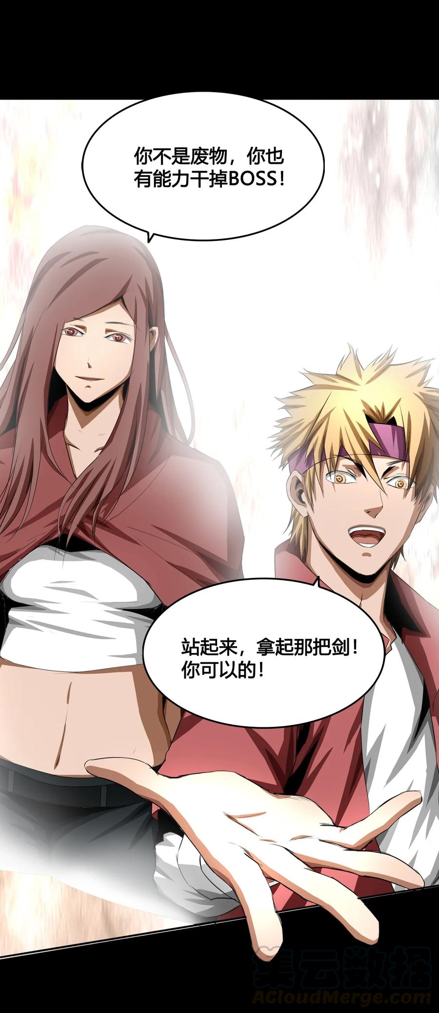 The Blade Of Evolution-Walking Alone In The Dungeon Ch.4 p57