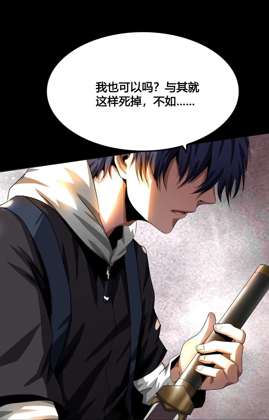 The Blade Of Evolution-Walking Alone In The Dungeon Ch.4 p58