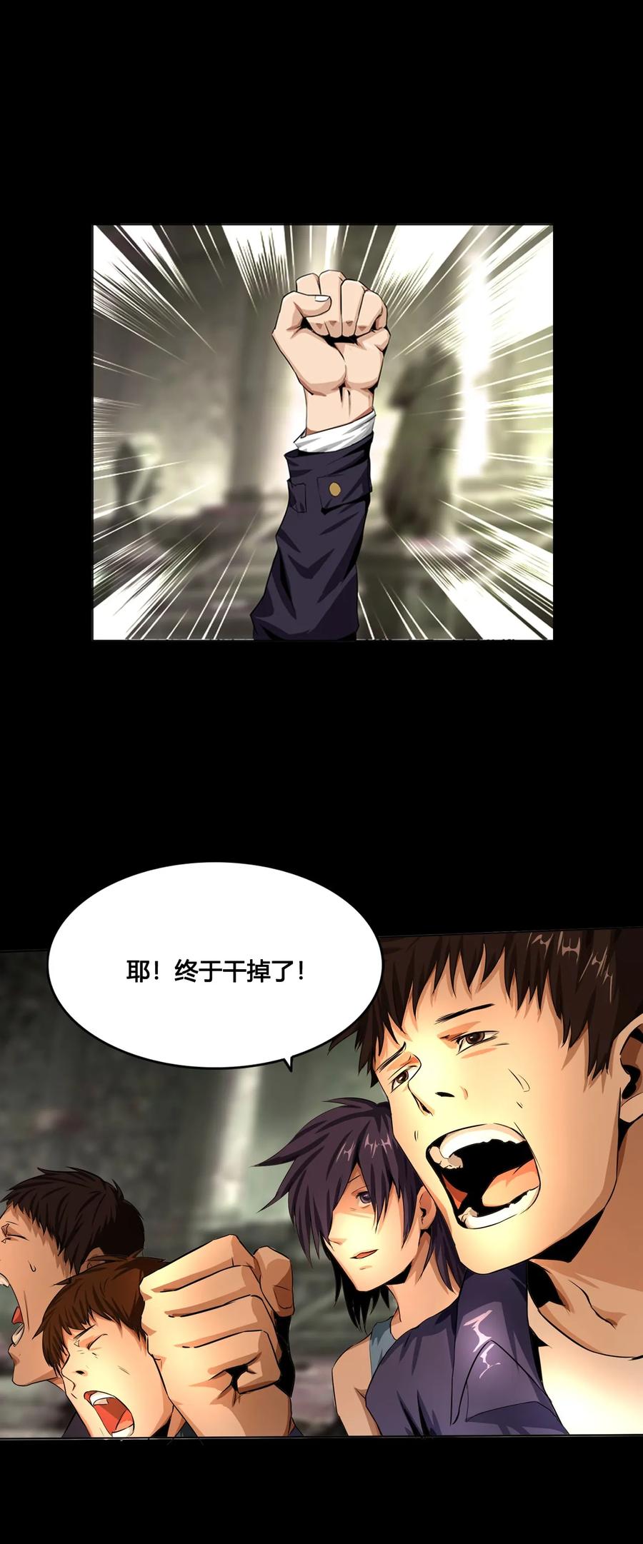 The Blade Of Evolution-Walking Alone In The Dungeon Ch.4 p6