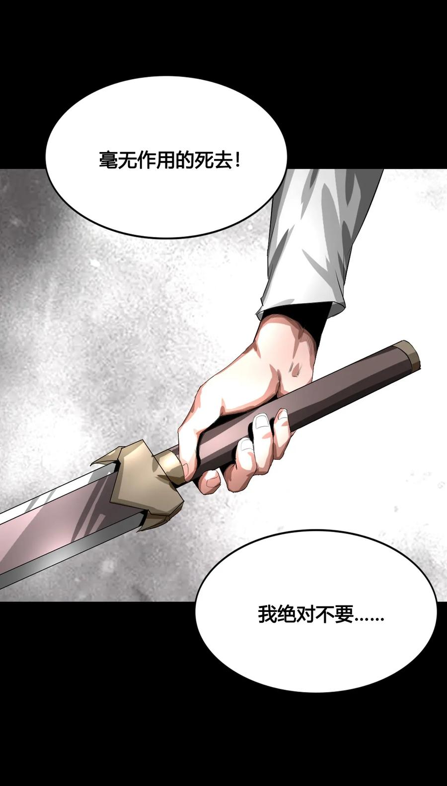 The Blade Of Evolution-Walking Alone In The Dungeon Ch.4 p66