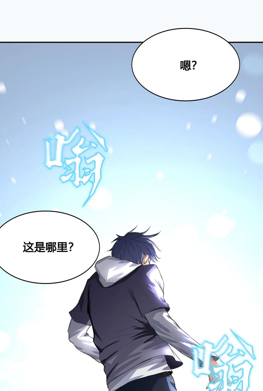 The Blade Of Evolution-Walking Alone In The Dungeon Ch.4 p82