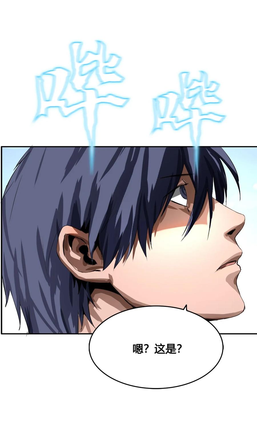 The Blade Of Evolution-Walking Alone In The Dungeon Ch.4 p87