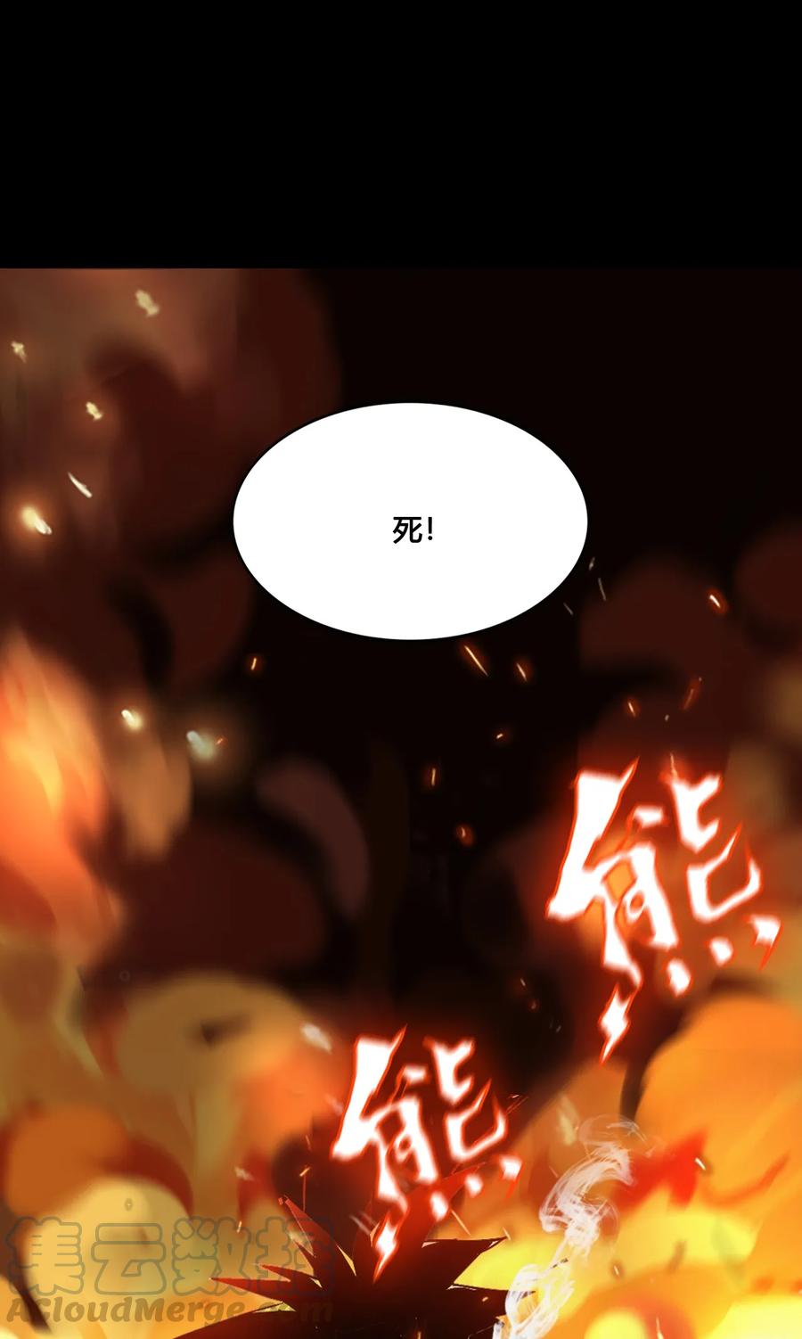 The Blade Of Evolution-Walking Alone In The Dungeon Ch.4 p9