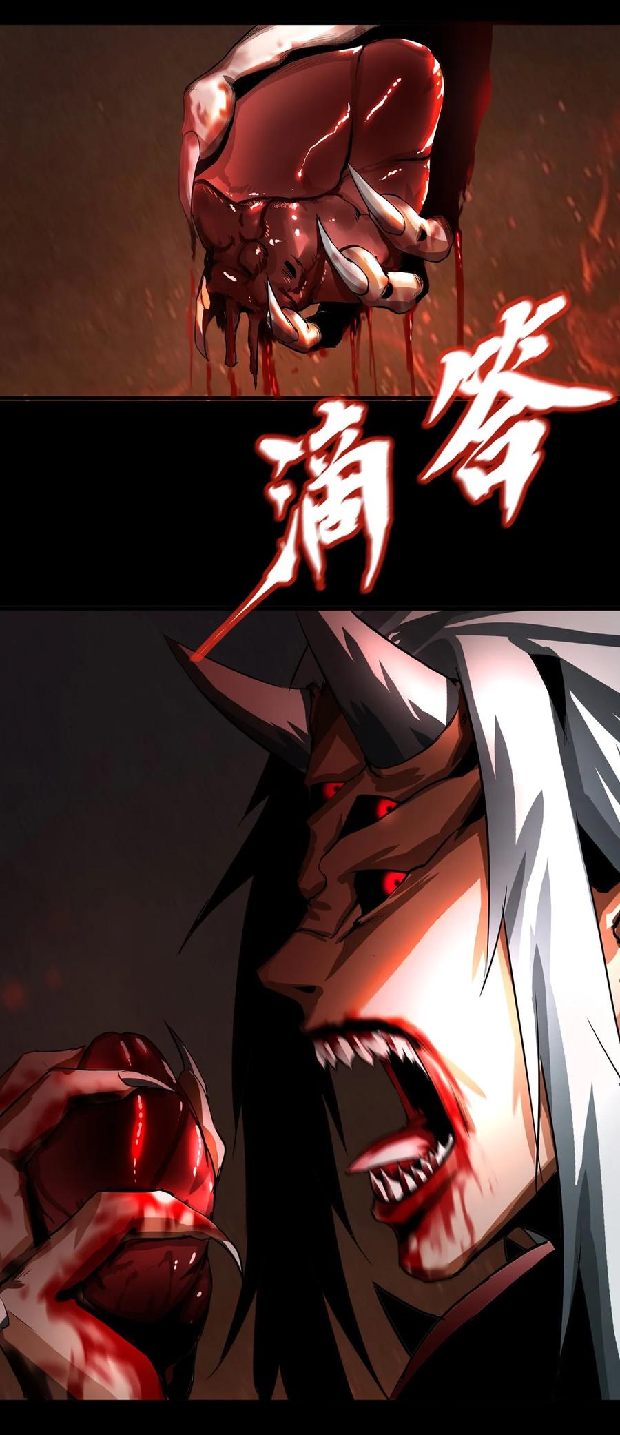 The Blade Of Evolution-Walking Alone In The Dungeon Ch.5 p2