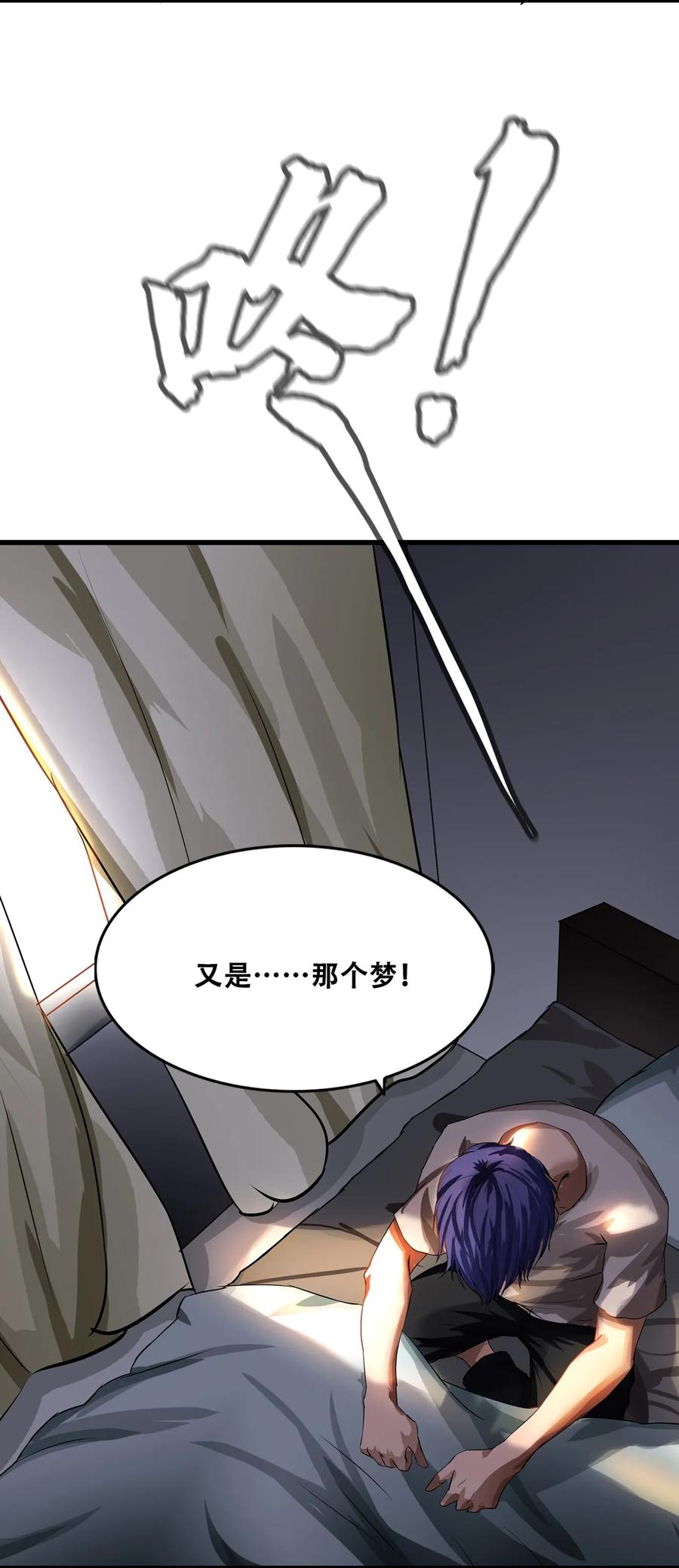 The Blade Of Evolution-Walking Alone In The Dungeon Ch.5 p22