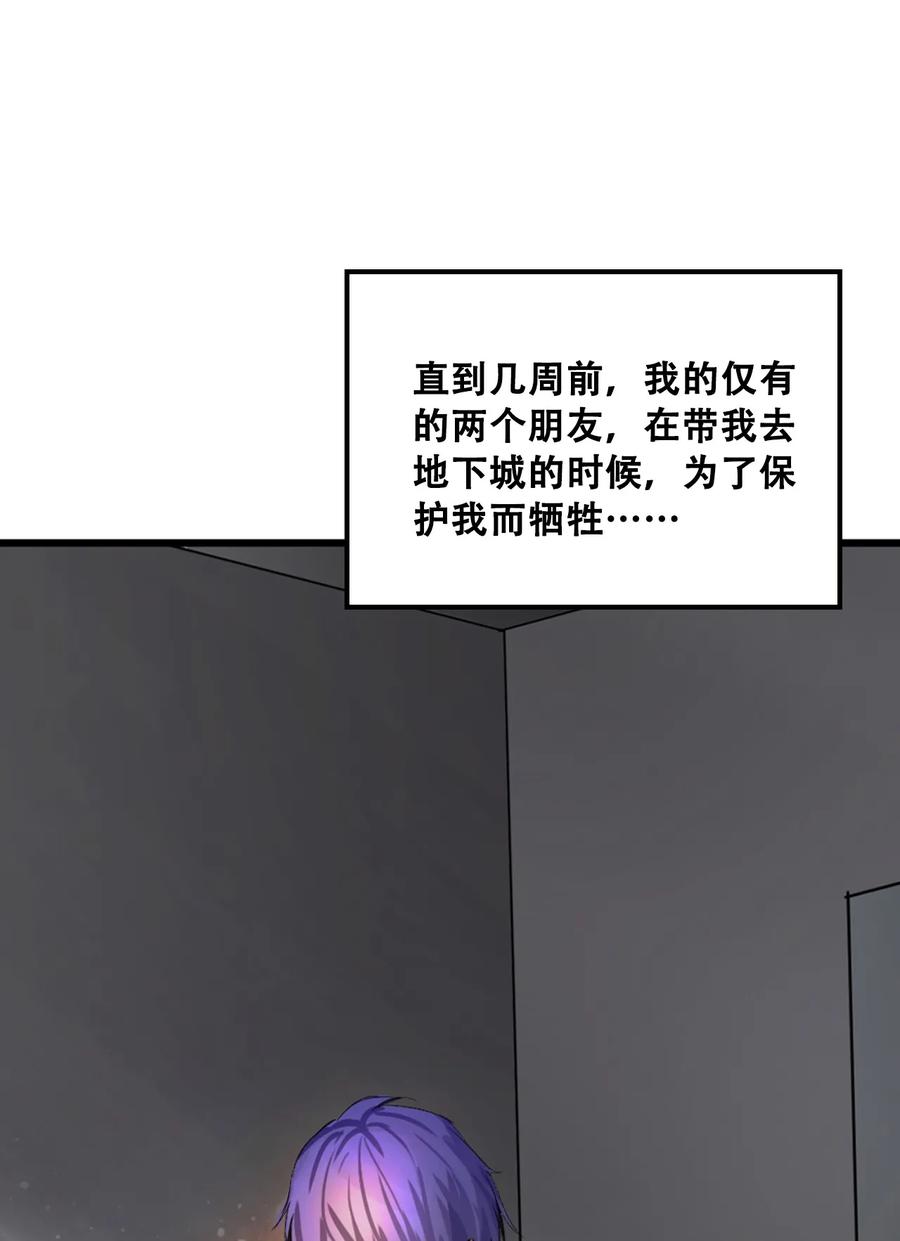 The Blade Of Evolution-Walking Alone In The Dungeon Ch.5 p24