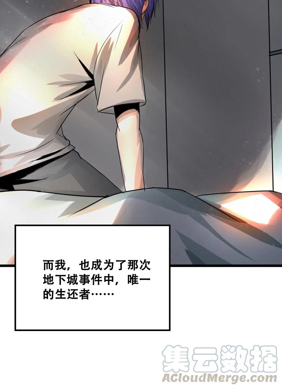 The Blade Of Evolution-Walking Alone In The Dungeon Ch.5 p25