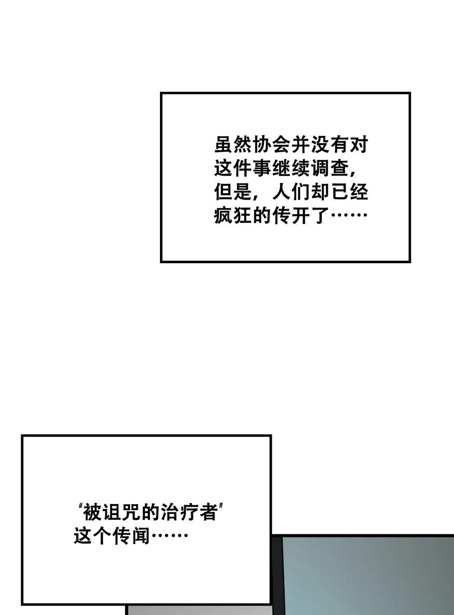 The Blade Of Evolution-Walking Alone In The Dungeon Ch.5 p26
