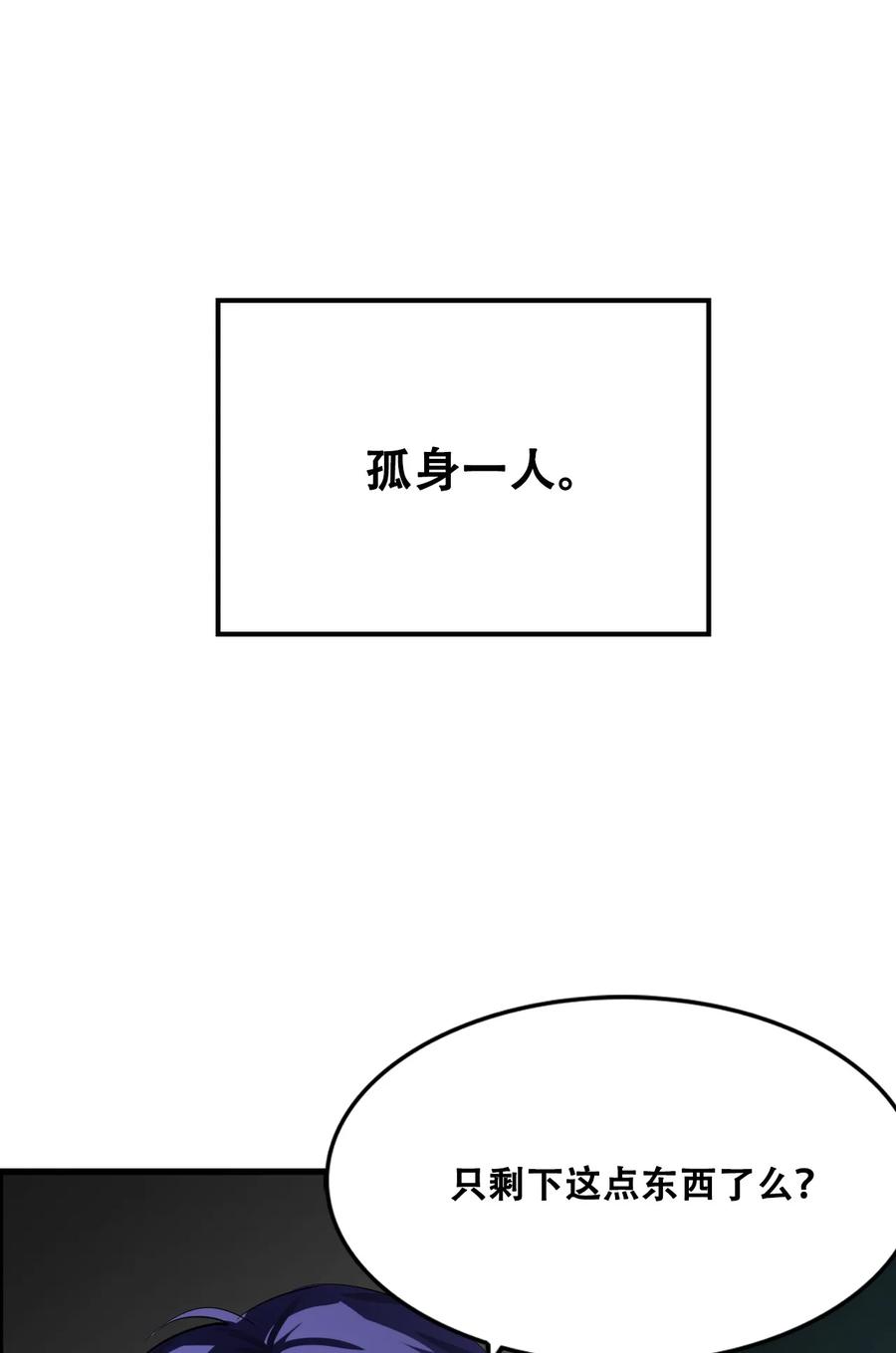 The Blade Of Evolution-Walking Alone In The Dungeon Ch.5 p28
