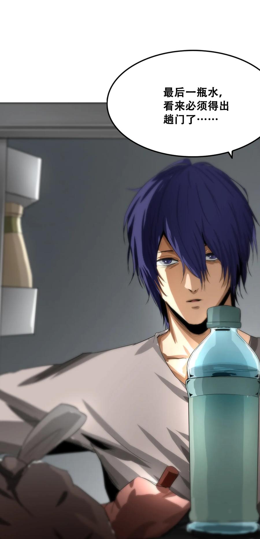 The Blade Of Evolution-Walking Alone In The Dungeon Ch.5 p30
